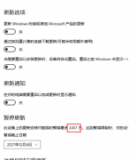 如何关闭Win10 20H2强制更新？关闭Win10 20H2强制更新的方法