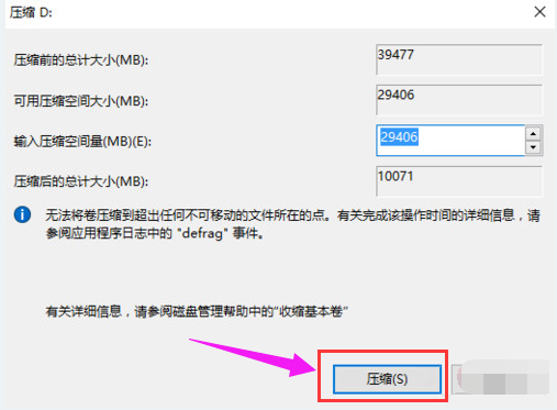 Win10专业版给硬盘分区