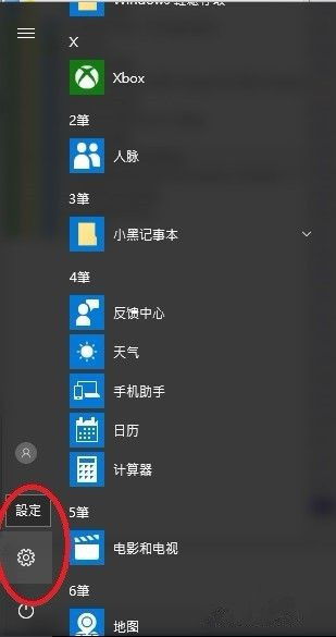 Win10自带的游戏录制及快捷键