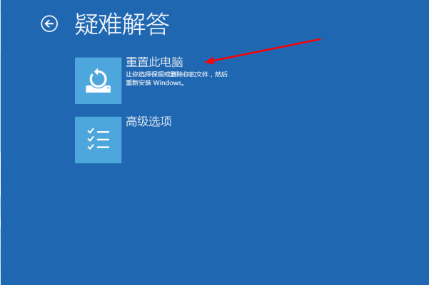 Win10专业版开机卡在自动修复解决方法