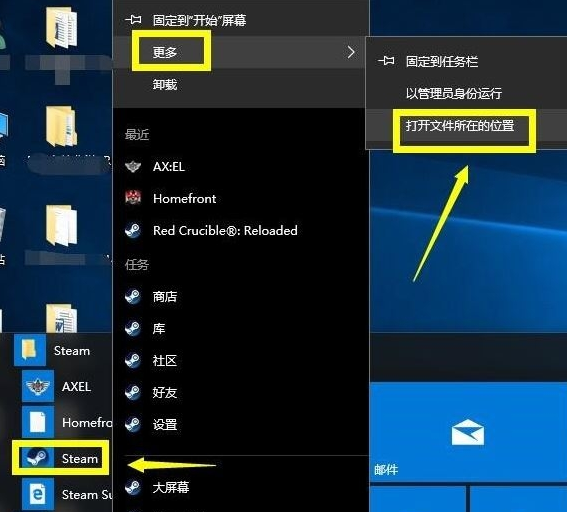 Win10专业版禁止steam联网处理方法