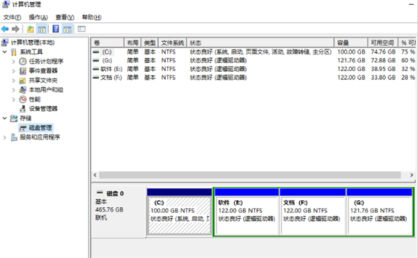 Win10系统盘符错乱