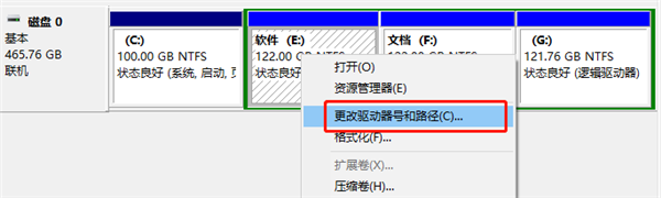 Win10系统盘符错乱