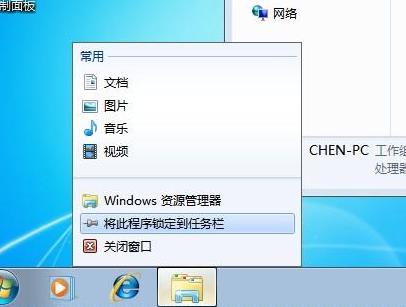 win7快速启动栏不见了