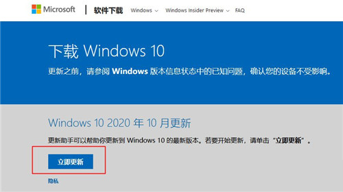 Win10 1909升级新版本