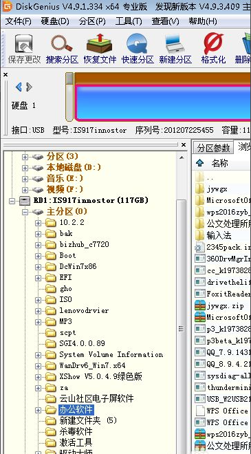 Win10专业版无法读取文件或目录损坏处