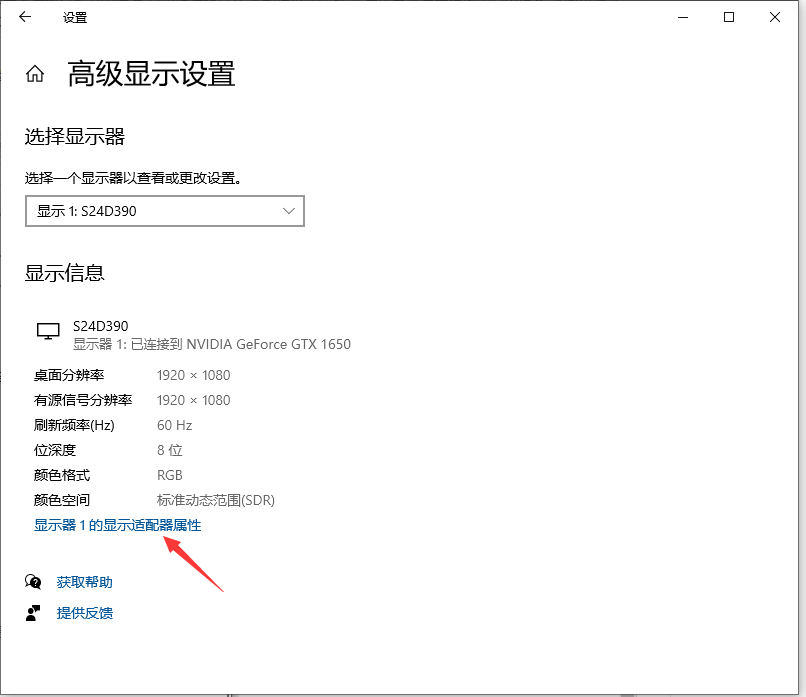 Win10专业版系统电脑屏幕不清晰有虚影