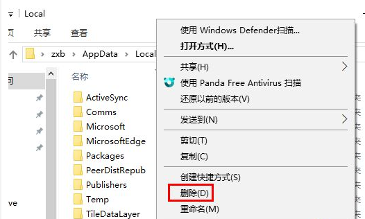 Win10专业版文件图标变成白色