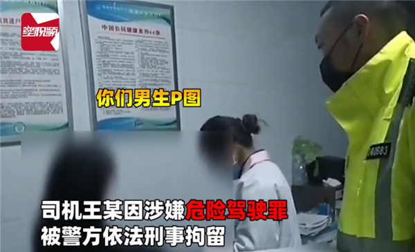 女子醉驾撞车被抓拒绝拍照：别拍脸 你们男生P图差得很