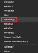 Win10怎么禁用集成显卡？