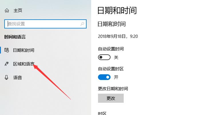 Win10 Xbox设置中文方法