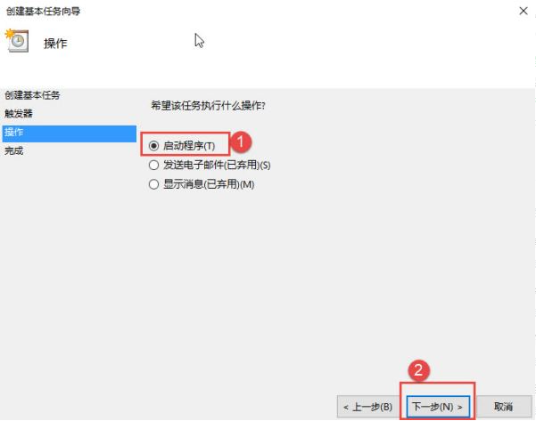 Win10设置电脑开机自动连接宽带的方法