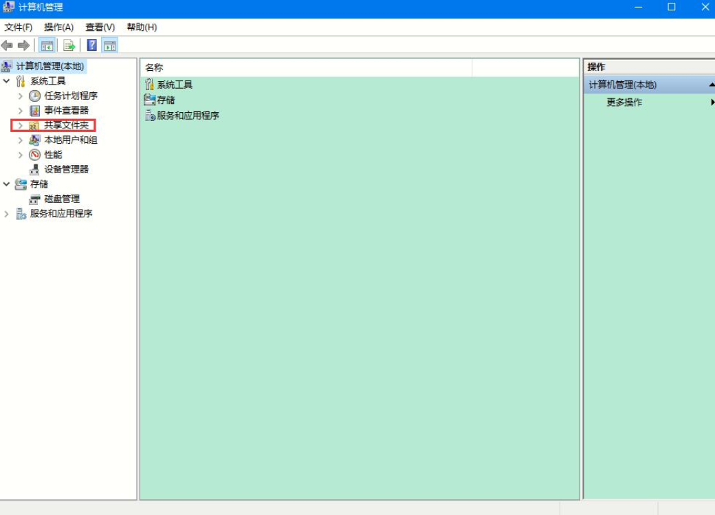 Win10专业版查看别人的共享文件