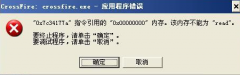 Win7旗舰版系统内存read错误怎么解决？