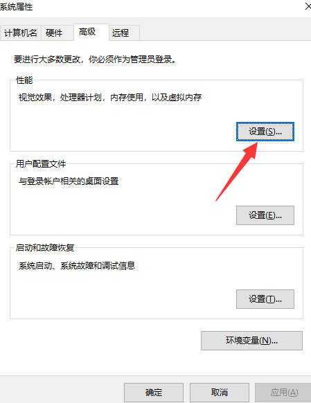 Win10专业版系统16g内存最佳虚拟内存设