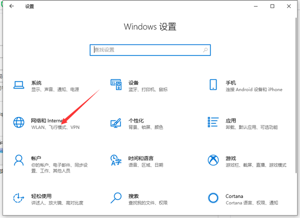 Win10两台电脑连接局域网