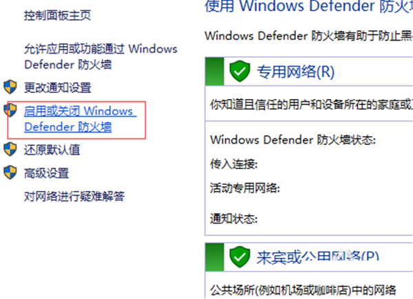 Win10共享打印机常见问题