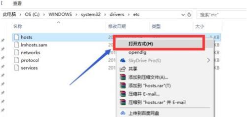 Win10电脑hosts权限无法添加怎么办？