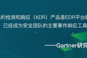 极盾科技发布国内首个实时自适应XDR平台----极盾析策