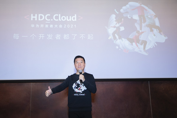 HDC.Cloud 2021即将举办 华为将投入超2亿美元建设生态