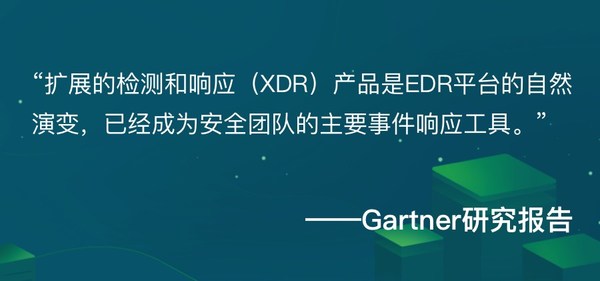 极盾科技发布国内首个实时自适应XDR平台----极盾析策