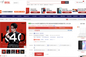 京东手机服务再升级，Redmi K40系列预售享40天无忧退