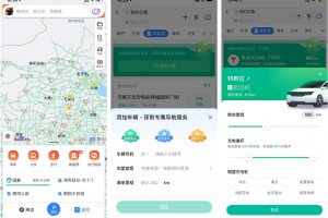 新能源车主速看！百度地图新能源导航功能提供三大特色充电服务