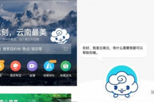 AI语音助手广泛应用 腾讯云小微以技术驱动行业转型升级