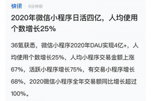 实测！短信一步跳转微信小程序，亿美软通助力企业打通导流最后一公里