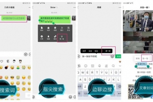 搜索下半场：微信要做大搜索吗？