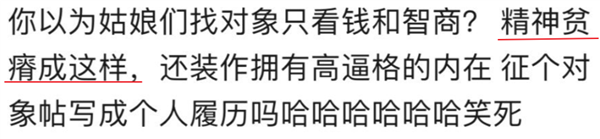 清华大佬在豆瓣征女友 却因为外貌遭受莫名其妙的网暴