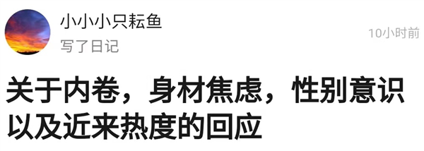 清华大佬在豆瓣征女友 却因为外貌遭受莫名其妙的网暴