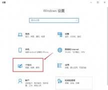 Win10如何恢复常规桌面？