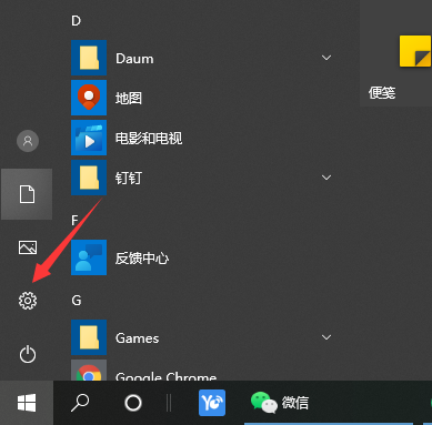 Win10把cpu性能调到极佳