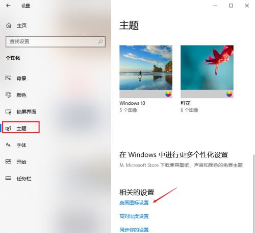 Win10如何恢复常规桌面