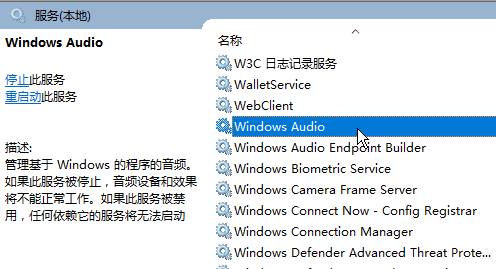 Win10声音无法找到输出设备