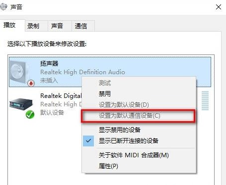 Win10声音无法找到输出设备