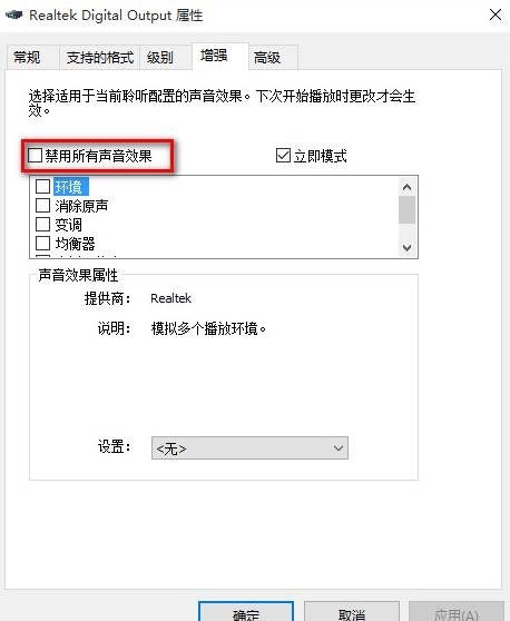 Win10声音无法找到输出设备