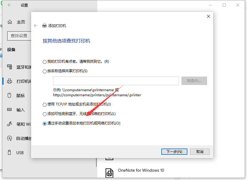 Win10系统电脑怎么安装打印机？