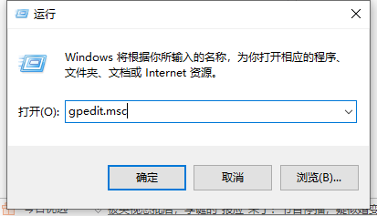 Win10电脑怎么禁止安装软件？