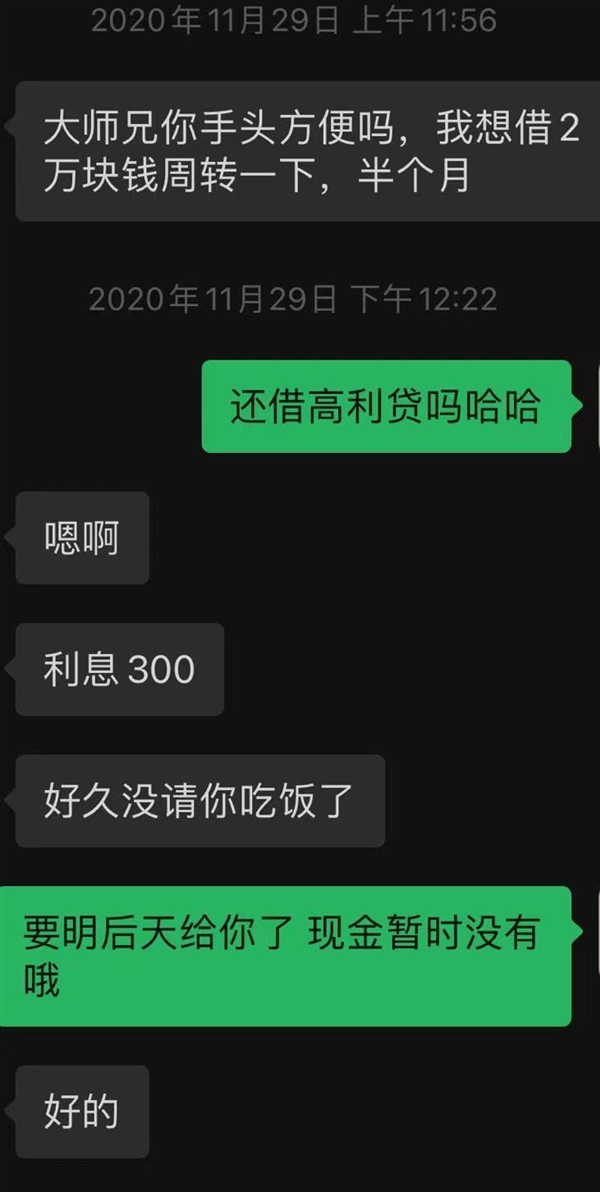 网贷4千还13万 这一届贷款如何盯上年轻人？