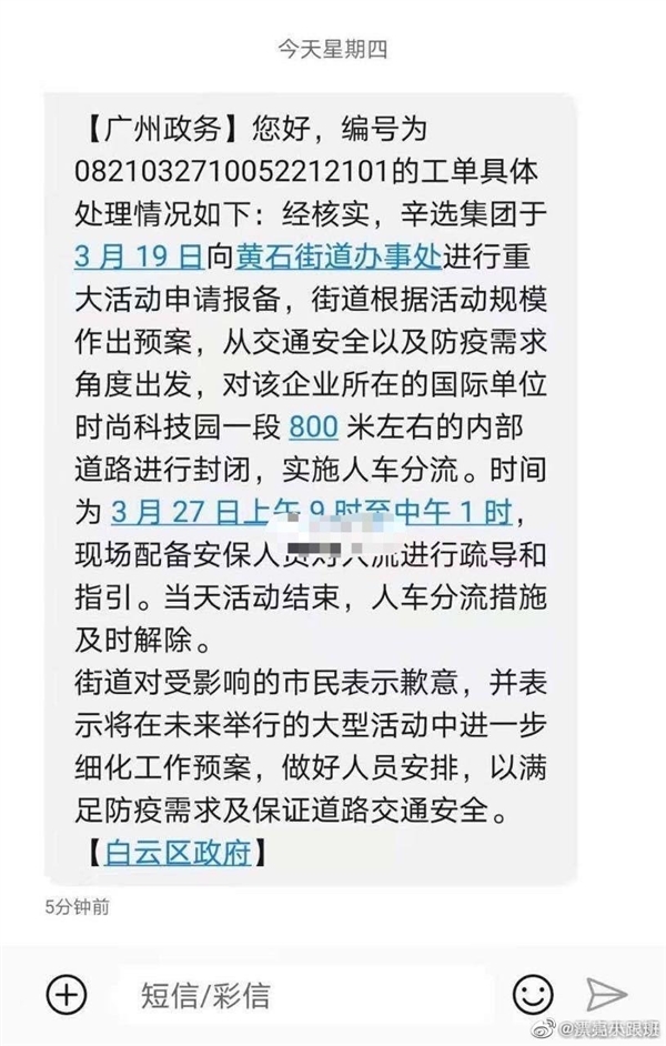 快手一哥辛巴复出竟然封路 交通完全瘫痪：央媒痛批！