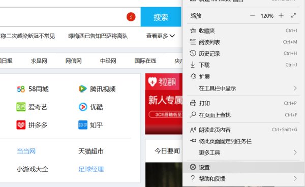 win10浏览器兼容模式怎么设置