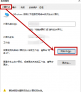 Win10怎么脱离组织管理？教你关闭Win10系统组织管理的方法