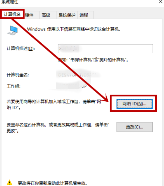 Win10怎么脱离组织管理