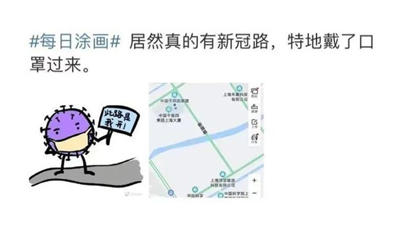 上海新冠路火出圈 网友纷纷打卡：把新冠病毒踩在脚下