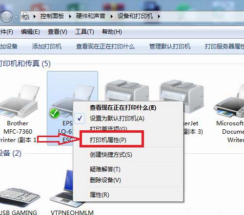 Win10系统下高级打印怎么改为普通打印