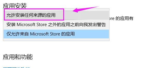 Win10系统电脑安装不了软件是什么原因