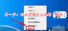 Win7旗舰版开启aero特效的方法