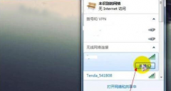 Win7旗舰版系统如何设置wlan密码？